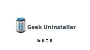 Geek Uninstaller