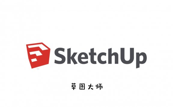 草图大师SketchUp Pro 2019 v19.2.222 中文破解版