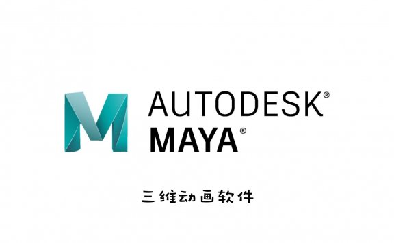 Autodesk Maya 2018.4 多语言破解版 附注册机